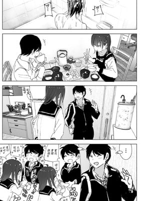 [すぺ (なかに)] 兄のことが大好きな妹の話｜超喜歡哥哥的妹妹 [中国翻訳] [無修正] [DL版]_053