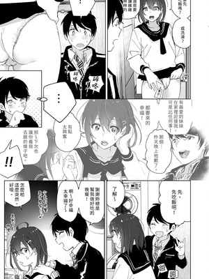 [すぺ (なかに)] 兄のことが大好きな妹の話｜超喜歡哥哥的妹妹 [中国翻訳] [無修正] [DL版]_057