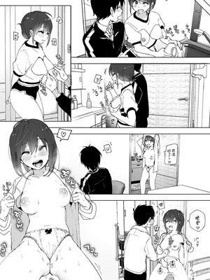 [すぺ (なかに)] 兄のことが大好きな妹の話｜超喜歡哥哥的妹妹 [中国翻訳] [無修正] [DL版]_094