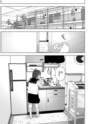 [すぺ (なかに)] 兄のことが大好きな妹の話｜超喜歡哥哥的妹妹 [中国翻訳] [無修正] [DL版]_097
