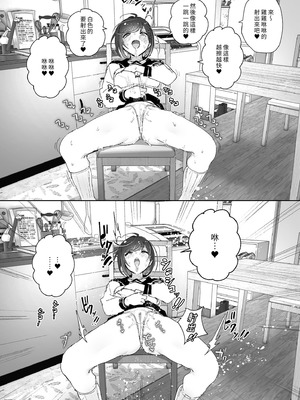 [すぺ (なかに)] 兄のことが大好きな妹の話｜超喜歡哥哥的妹妹 [中国翻訳] [無修正] [DL版]_101
