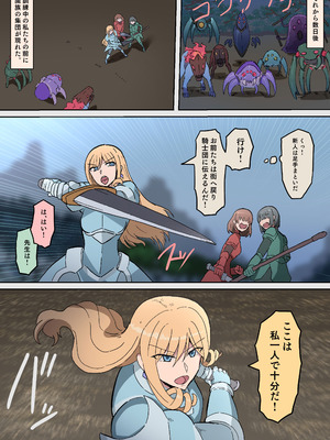 [yukio] オークの花嫁たち 〜高潔な女騎士は雌に堕とされ愛される〜_06