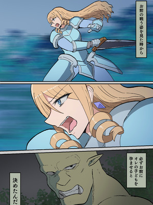 [yukio] オークの花嫁たち 〜高潔な女騎士は雌に堕とされ愛される〜_36