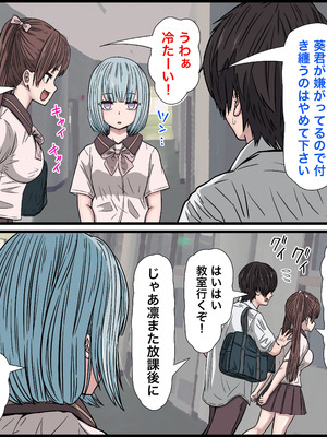 [バナナスタイル] 幼馴染の地雷系女子が都合の良いオナホすぎるII_15