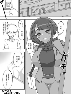 [BlueMage (あおいまなぶ)] 聖痕の女媧 (機動戦士Gundam GQuuuuuuX) [中国翻訳] [DL版]_02