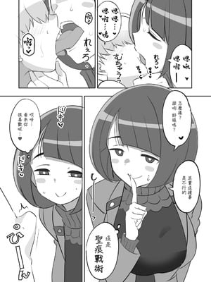 [BlueMage (あおいまなぶ)] 聖痕の女媧 (機動戦士Gundam GQuuuuuuX) [中国翻訳] [DL版]_04