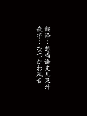 [COMEX (珍緑)] 元魔法少女の仕事話青 前日譚｜前魔法少女的工作故事 青 前日谈 [なつかわ風音联合汉化] [無修正] [DL版]_03
