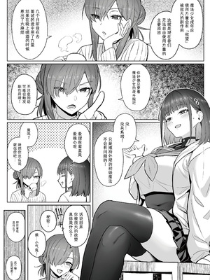 [COMEX (珍緑)] 元魔法少女の仕事話青 前日譚｜前魔法少女的工作故事 青 前日谈 [なつかわ風音联合汉化] [無修正] [DL版]_08