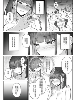 [COMEX (珍緑)] 元魔法少女の仕事話青 前日譚｜前魔法少女的工作故事 青 前日谈 [なつかわ風音联合汉化] [無修正] [DL版]_13