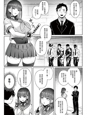 [COMEX (珍緑)] 元魔法少女の仕事話青 前日譚｜前魔法少女的工作故事 青 前日谈 [なつかわ風音联合汉化] [無修正] [DL版]_16