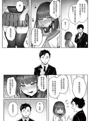 [COMEX (珍緑)] 元魔法少女の仕事話青 前日譚｜前魔法少女的工作故事 青 前日谈 [なつかわ風音联合汉化] [無修正] [DL版]_17