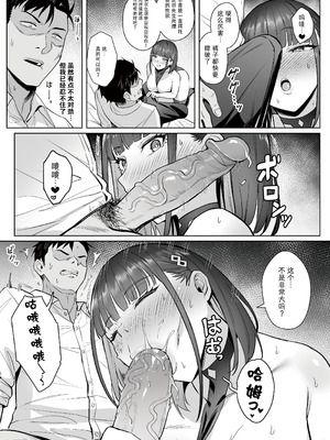 [COMEX (珍緑)] 元魔法少女の仕事話青 前日譚｜前魔法少女的工作故事 青 前日谈 [なつかわ風音联合汉化] [無修正] [DL版]_23
