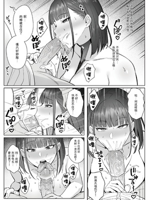 [COMEX (珍緑)] 元魔法少女の仕事話青 前日譚｜前魔法少女的工作故事 青 前日谈 [なつかわ風音联合汉化] [無修正] [DL版]_24
