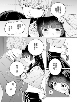 [THE猥談 (Luria)] 「推し」に抱かれる順番が、私のとこまで回ってきた [A君沒有名字] [DL版]_03