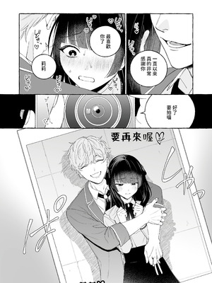 [THE猥談 (Luria)] 「推し」に抱かれる順番が、私のとこまで回ってきた [A君沒有名字] [DL版]_04