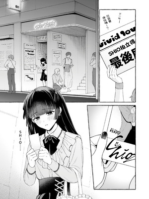 [THE猥談 (Luria)] 「推し」に抱かれる順番が、私のとこまで回ってきた [A君沒有名字] [DL版]_05