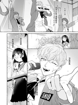 [THE猥談 (Luria)] 「推し」に抱かれる順番が、私のとこまで回ってきた [A君沒有名字] [DL版]_06