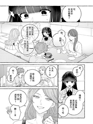 [THE猥談 (Luria)] 「推し」に抱かれる順番が、私のとこまで回ってきた [A君沒有名字] [DL版]_07