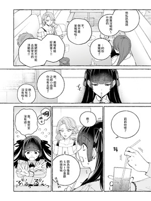 [THE猥談 (Luria)] 「推し」に抱かれる順番が、私のとこまで回ってきた [A君沒有名字] [DL版]_08