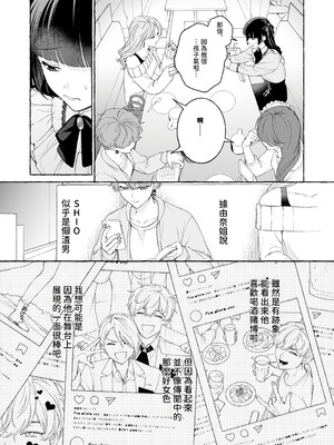 [THE猥談 (Luria)] 「推し」に抱かれる順番が、私のとこまで回ってきた [A君沒有名字] [DL版]_09