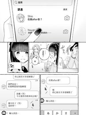 [THE猥談 (Luria)] 「推し」に抱かれる順番が、私のとこまで回ってきた [A君沒有名字] [DL版]_11