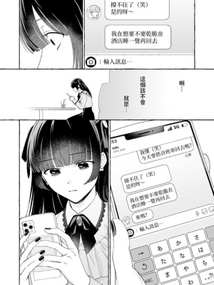 [THE猥談 (Luria)] 「推し」に抱かれる順番が、私のとこまで回ってきた [A君沒有名字] [DL版]_12