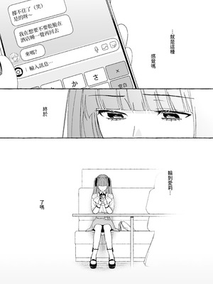 [THE猥談 (Luria)] 「推し」に抱かれる順番が、私のとこまで回ってきた [A君沒有名字] [DL版]_13