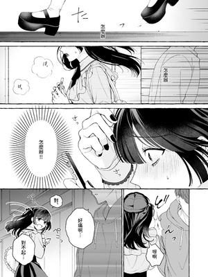 [THE猥談 (Luria)] 「推し」に抱かれる順番が、私のとこまで回ってきた [A君沒有名字] [DL版]_15