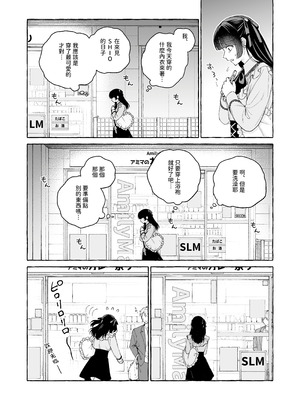 [THE猥談 (Luria)] 「推し」に抱かれる順番が、私のとこまで回ってきた [A君沒有名字] [DL版]_16