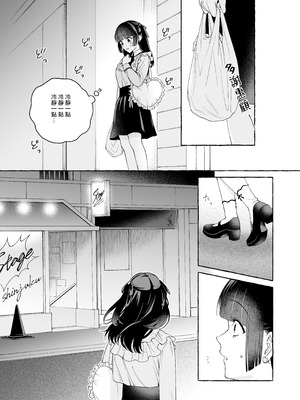 [THE猥談 (Luria)] 「推し」に抱かれる順番が、私のとこまで回ってきた [A君沒有名字] [DL版]_17