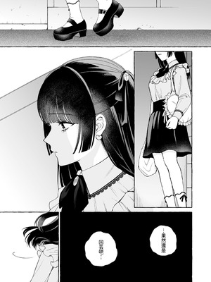 [THE猥談 (Luria)] 「推し」に抱かれる順番が、私のとこまで回ってきた [A君沒有名字] [DL版]_19