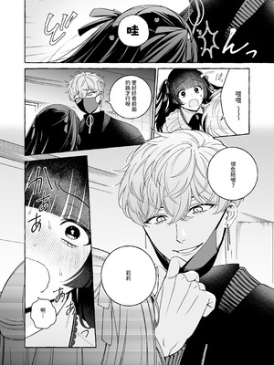 [THE猥談 (Luria)] 「推し」に抱かれる順番が、私のとこまで回ってきた [A君沒有名字] [DL版]_20