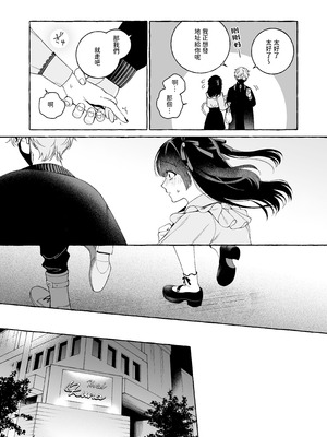[THE猥談 (Luria)] 「推し」に抱かれる順番が、私のとこまで回ってきた [A君沒有名字] [DL版]_21