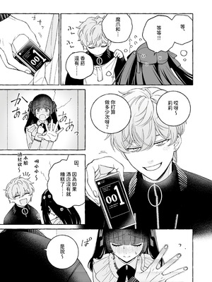 [THE猥談 (Luria)] 「推し」に抱かれる順番が、私のとこまで回ってきた [A君沒有名字] [DL版]_23