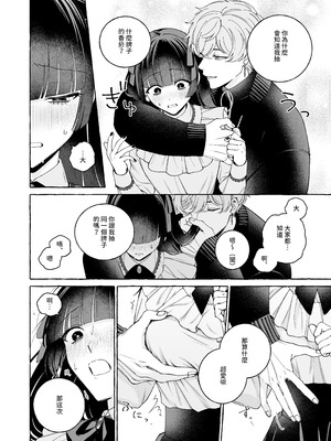 [THE猥談 (Luria)] 「推し」に抱かれる順番が、私のとこまで回ってきた [A君沒有名字] [DL版]_24
