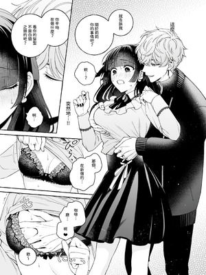 [THE猥談 (Luria)] 「推し」に抱かれる順番が、私のとこまで回ってきた [A君沒有名字] [DL版]_25