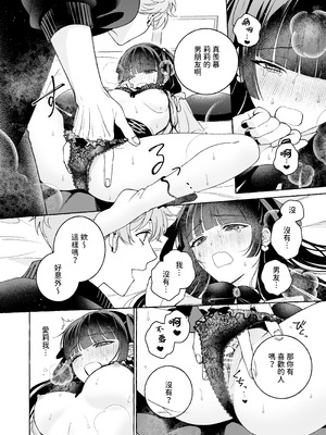 [THE猥談 (Luria)] 「推し」に抱かれる順番が、私のとこまで回ってきた [A君沒有名字] [DL版]_28