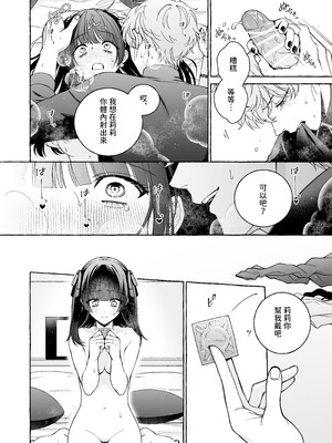 [THE猥談 (Luria)] 「推し」に抱かれる順番が、私のとこまで回ってきた [A君沒有名字] [DL版]_32