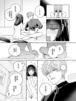 [THE猥談 (Luria)] 「推し」に抱かれる順番が、私のとこまで回ってきた [A君沒有名字] [DL版]_33
