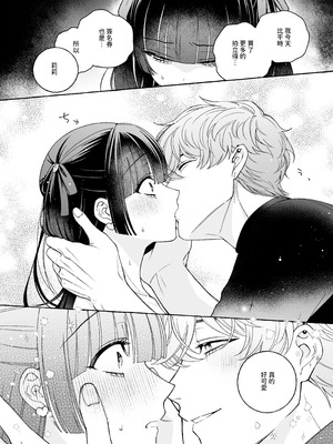 [THE猥談 (Luria)] 「推し」に抱かれる順番が、私のとこまで回ってきた [A君沒有名字] [DL版]_34