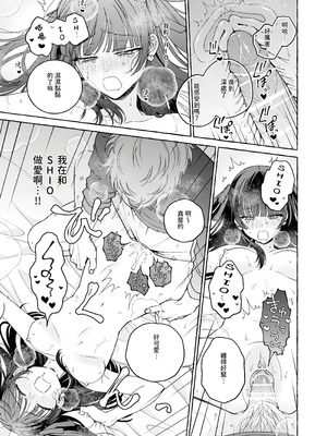 [THE猥談 (Luria)] 「推し」に抱かれる順番が、私のとこまで回ってきた [A君沒有名字] [DL版]_39