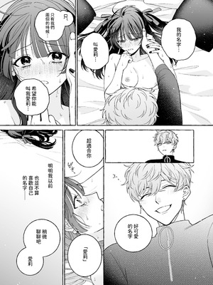 [THE猥談 (Luria)] 「推し」に抱かれる順番が、私のとこまで回ってきた [A君沒有名字] [DL版]_41