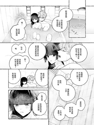 [THE猥談 (Luria)] 「推し」に抱かれる順番が、私のとこまで回ってきた [A君沒有名字] [DL版]_42