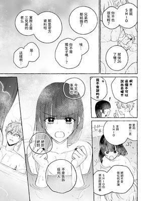 [THE猥談 (Luria)] 「推し」に抱かれる順番が、私のとこまで回ってきた [A君沒有名字] [DL版]_43