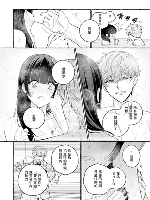 [THE猥談 (Luria)] 「推し」に抱かれる順番が、私のとこまで回ってきた [A君沒有名字] [DL版]_44