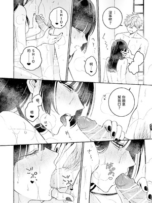 [THE猥談 (Luria)] 「推し」に抱かれる順番が、私のとこまで回ってきた [A君沒有名字] [DL版]_48