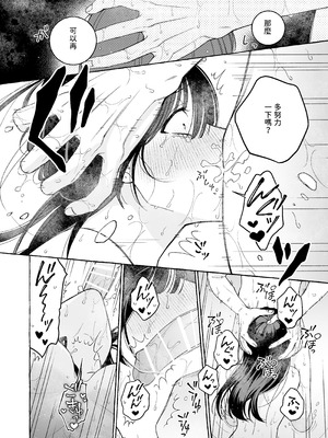 [THE猥談 (Luria)] 「推し」に抱かれる順番が、私のとこまで回ってきた [A君沒有名字] [DL版]_50
