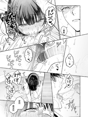 [THE猥談 (Luria)] 「推し」に抱かれる順番が、私のとこまで回ってきた [A君沒有名字] [DL版]_51