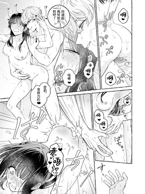 [THE猥談 (Luria)] 「推し」に抱かれる順番が、私のとこまで回ってきた [A君沒有名字] [DL版]_53