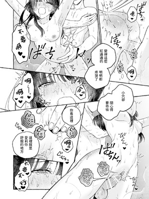 [THE猥談 (Luria)] 「推し」に抱かれる順番が、私のとこまで回ってきた [A君沒有名字] [DL版]_54